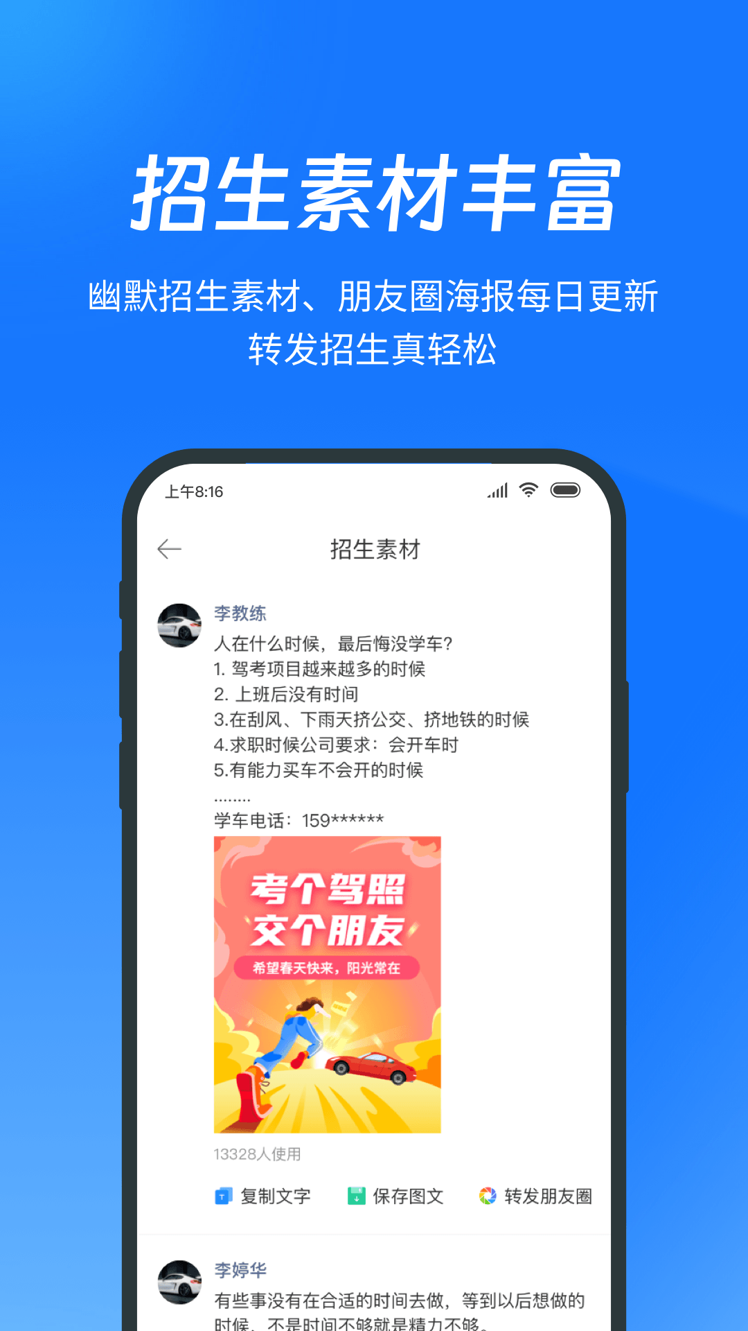 教练宝典app图1