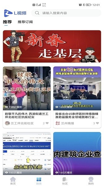 L视频app图1