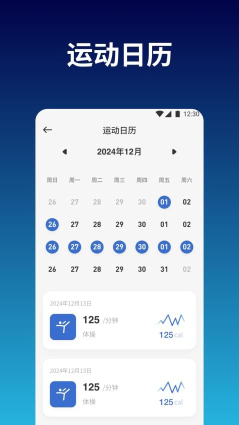 天天跳绳训练app图2