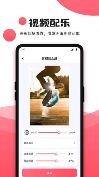 Audio音频提取器app图1