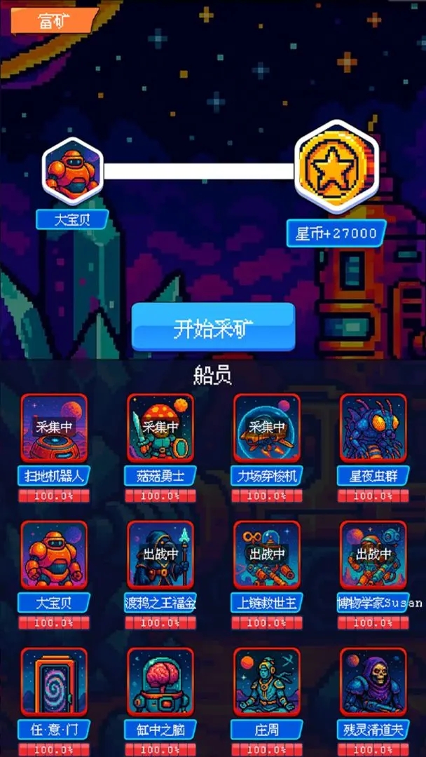随机星球挖矿漂流模拟器游戏图3