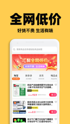 东外订餐优惠手机版图1