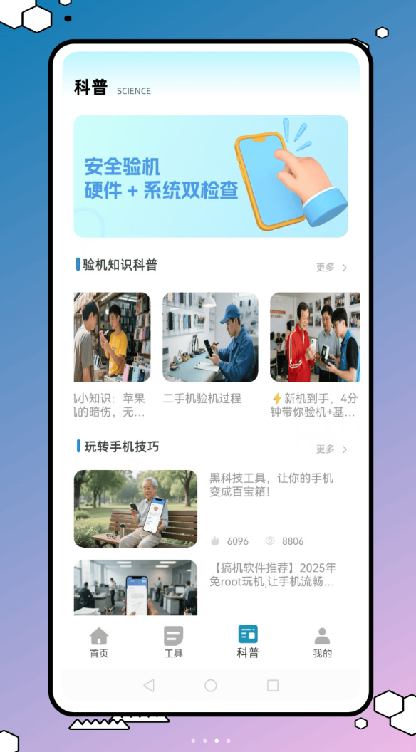 欣视安app图3