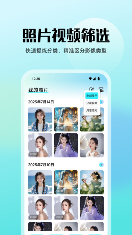 我的照片相册管家app图2