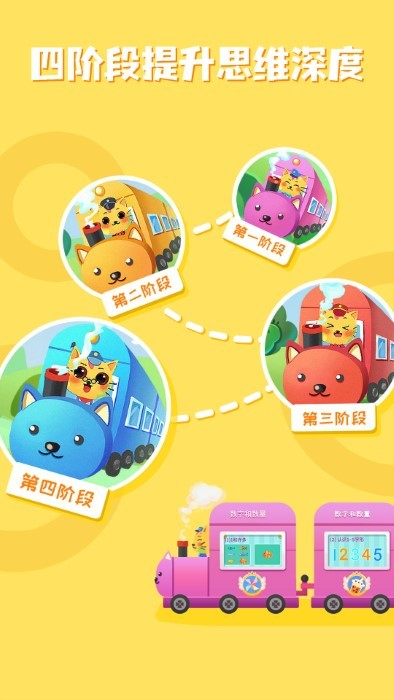 巧多数学思维最新版图3