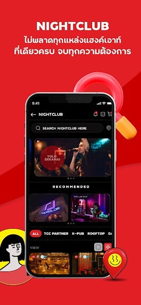 The Concert app图2
