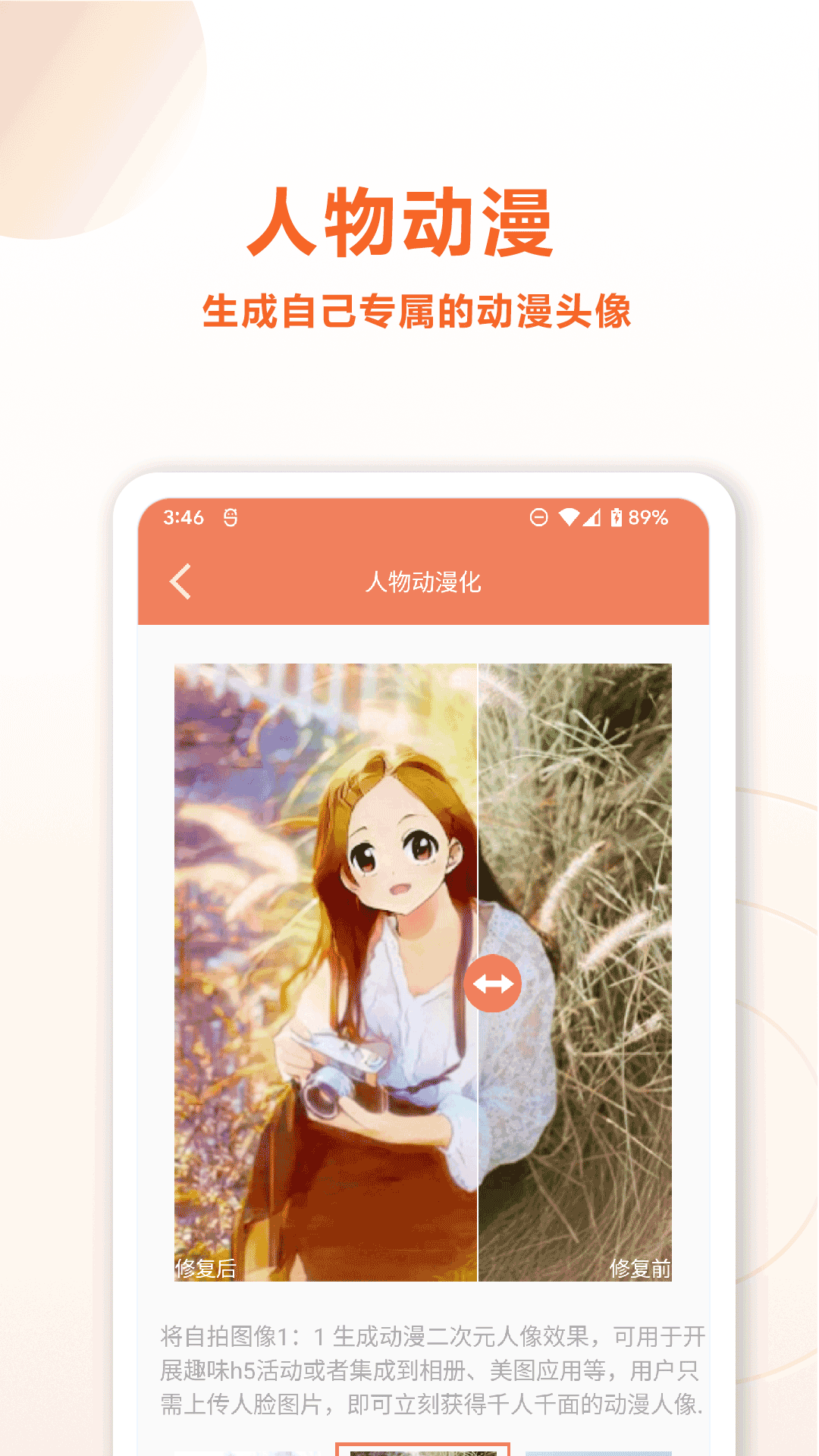 旧照片AI修复app图1