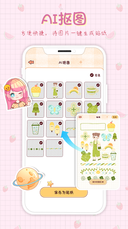 小小手账app图3