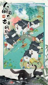 代号：山水集游戏图4