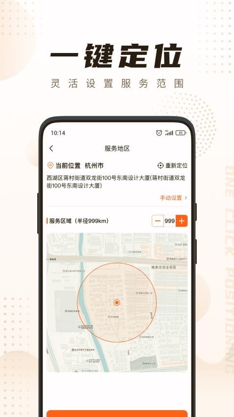 你点到家技师端app图3