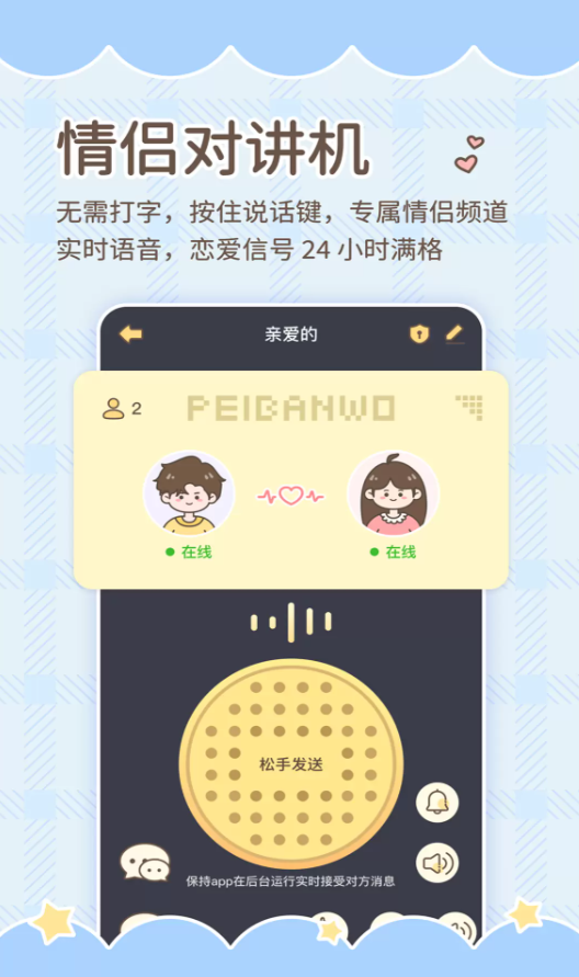 陪伴喔免费版图3