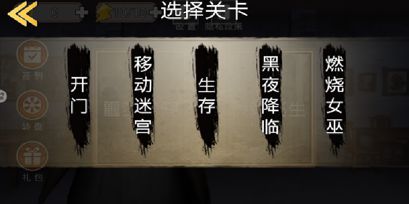 恐怖密室冒险游戏
