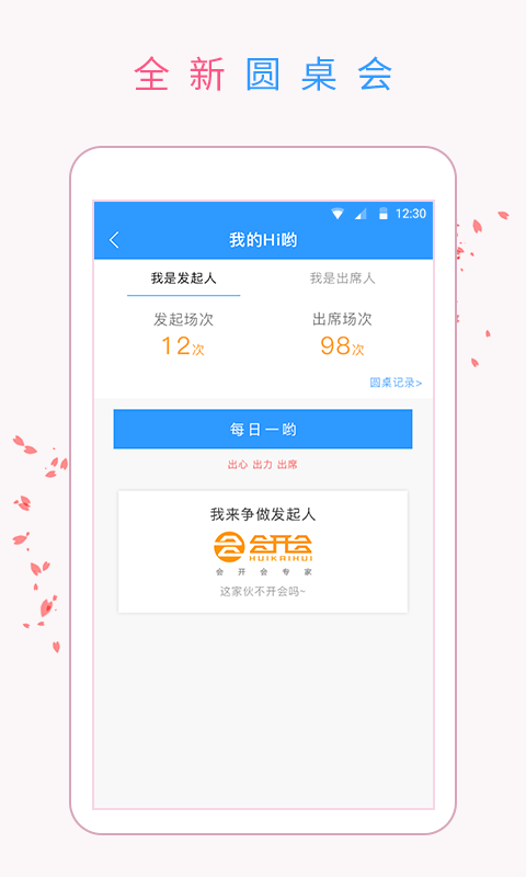 欢颜掌柜app图3