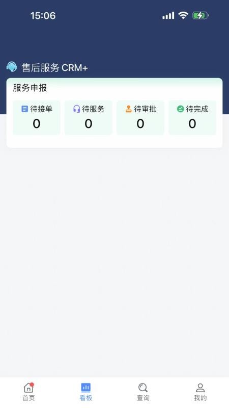 六边形ERP软件图2