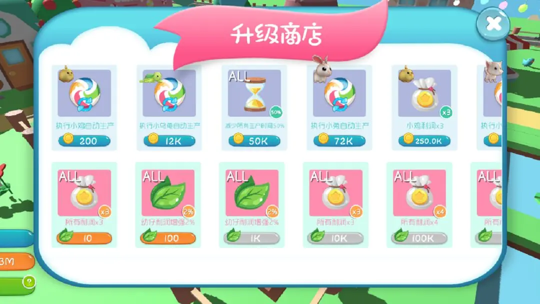 动物森林会游戏图3