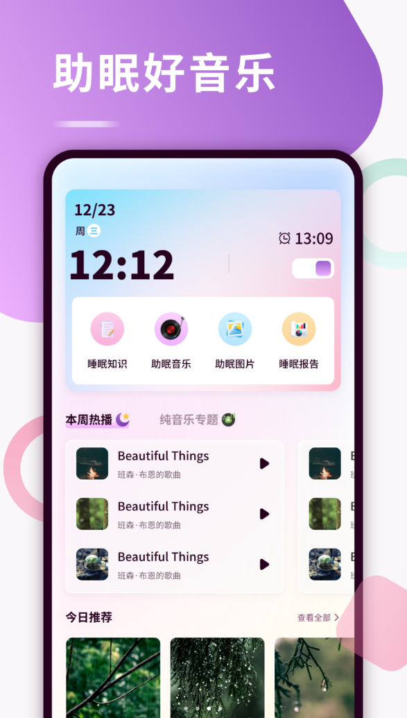 语梦助手最新版图2