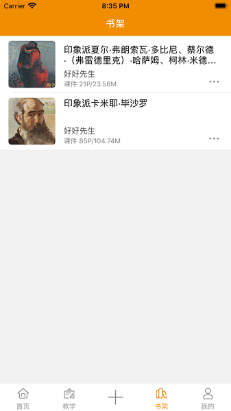 智峰艺考app图3