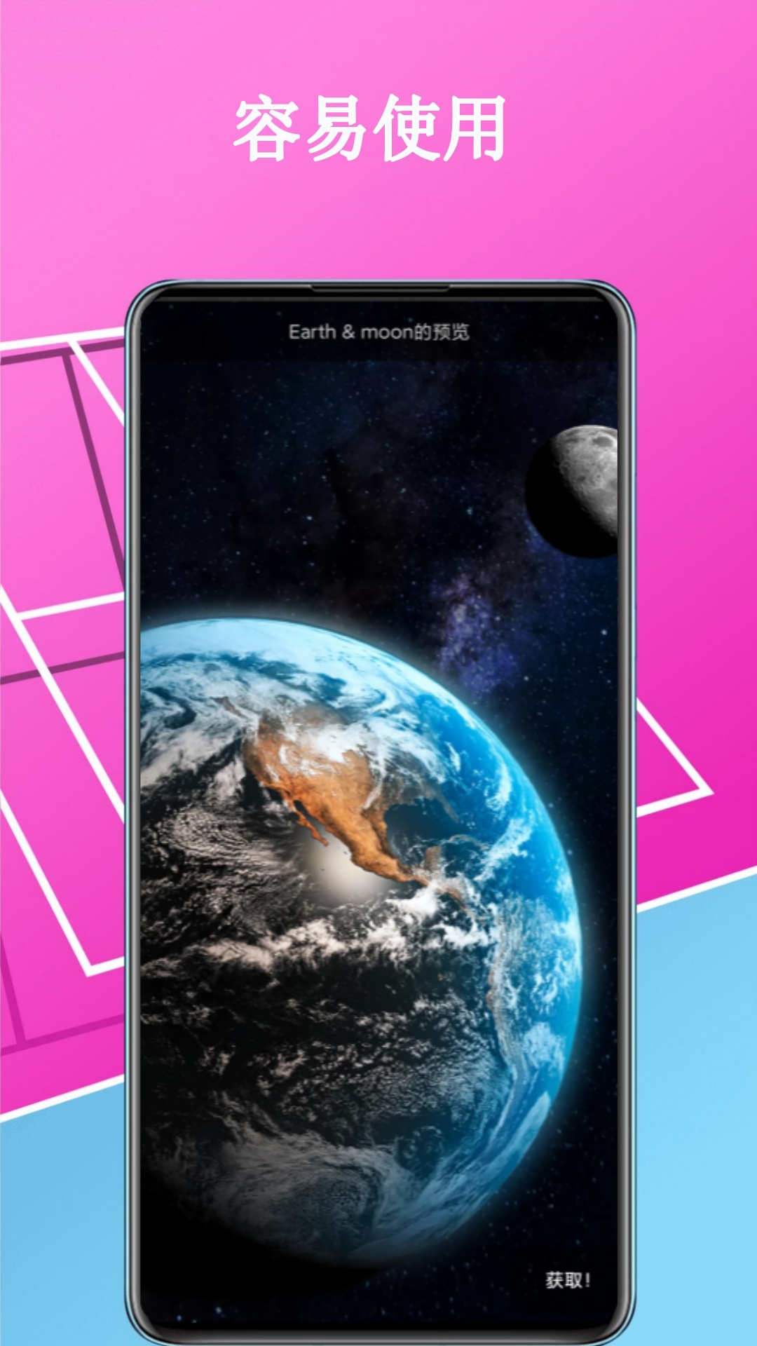 4D动态壁纸免费版图2