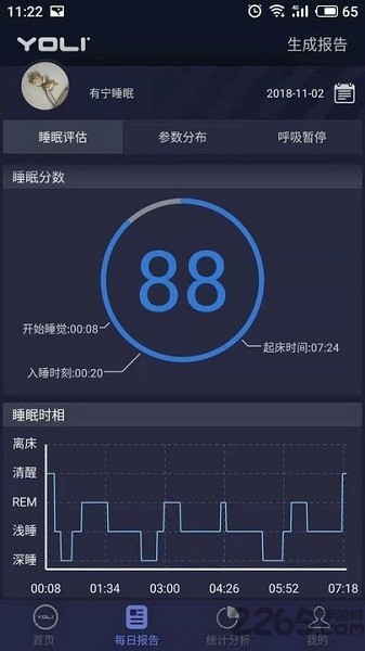 有宁睡眠app图1