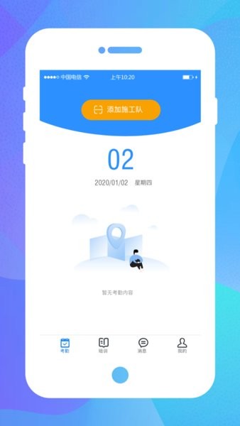 技工管理app图1