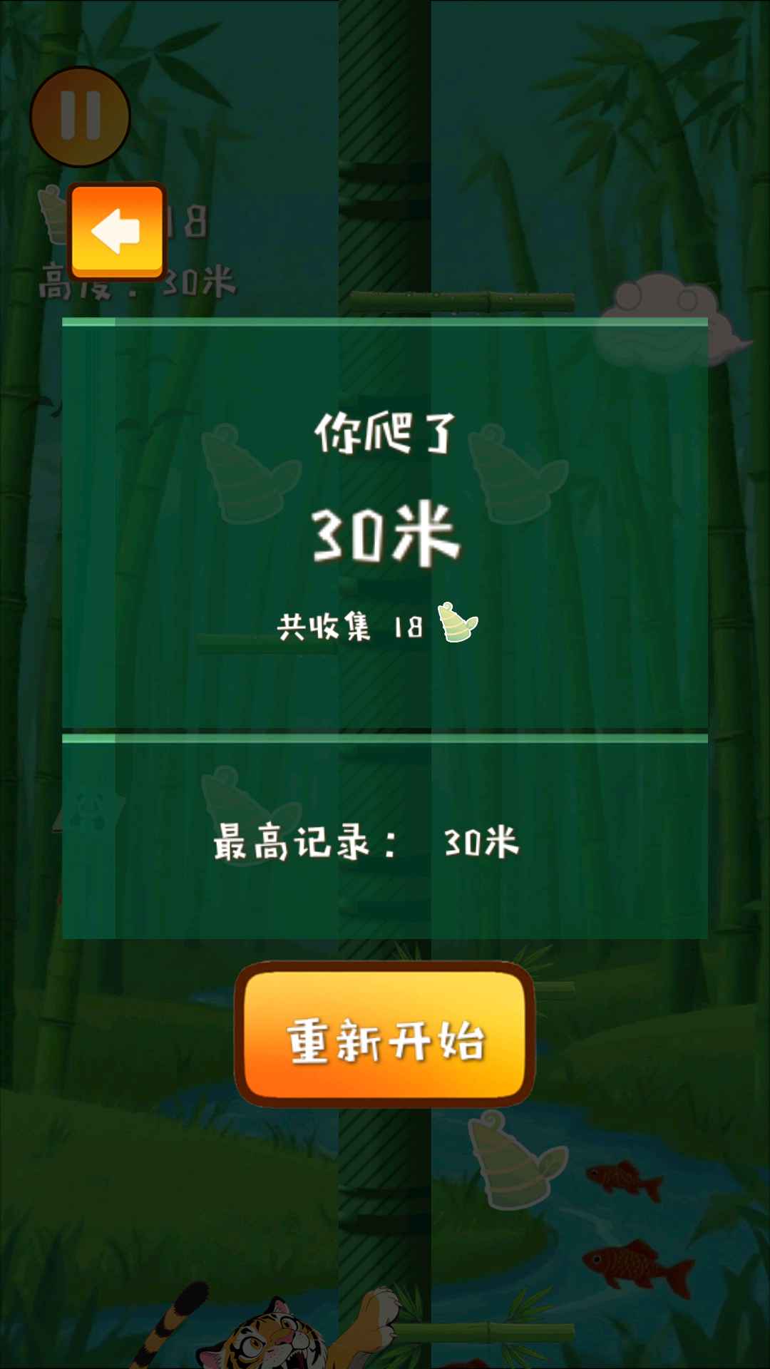 我不能怂游戏图3
