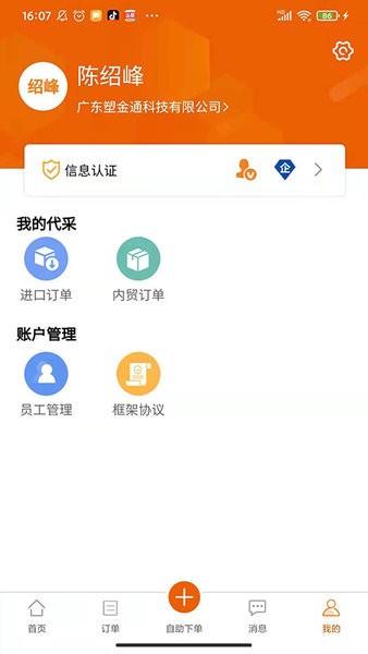 塑小满app图1