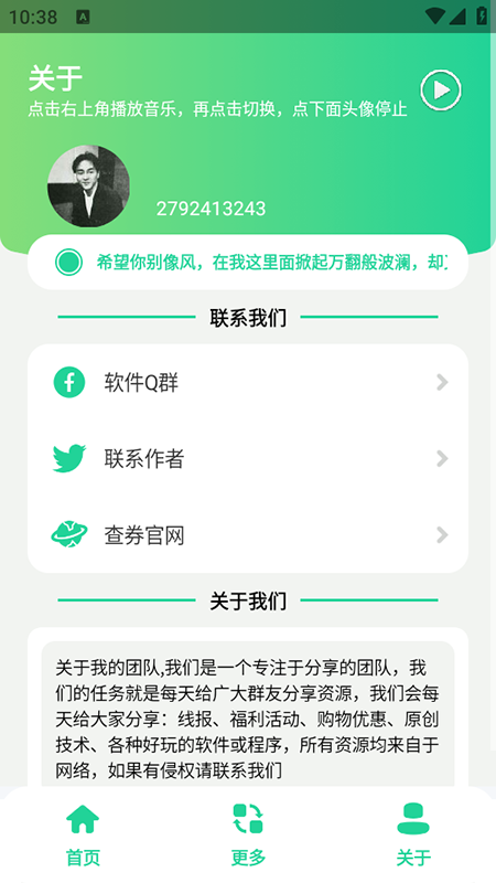 摸鱼日报app图3