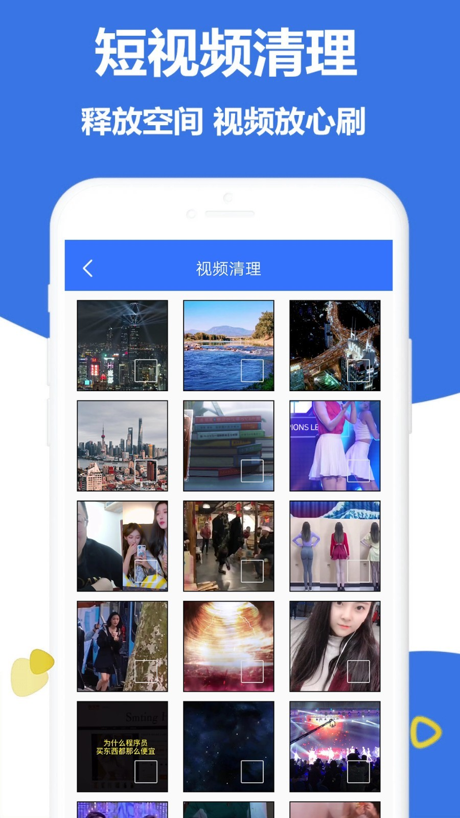 手机管家安全清理软件图3