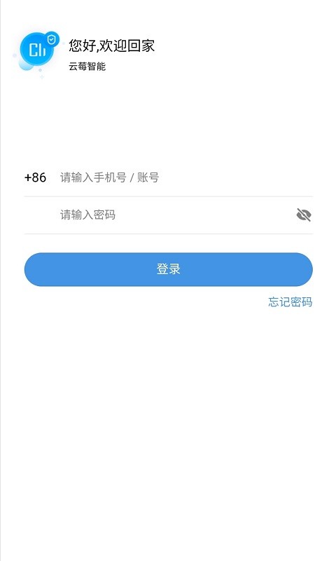 云莓智能app图3