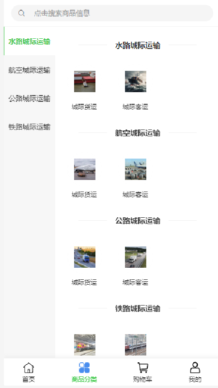中都信达手机版
