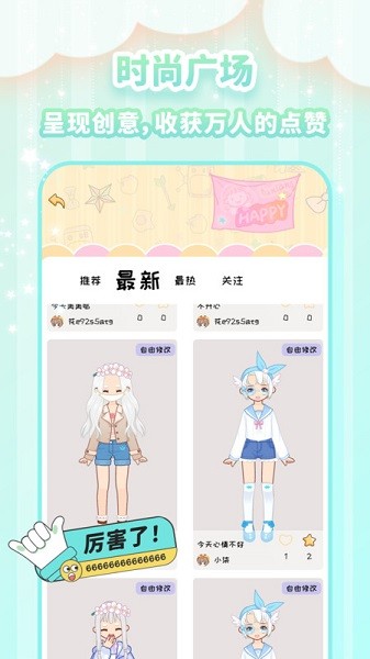 图娘app图2