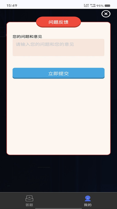 天空智趣app图3