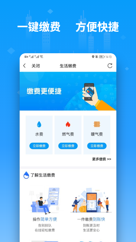便利邢app图2