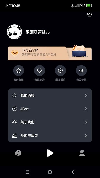 节拍音app图1