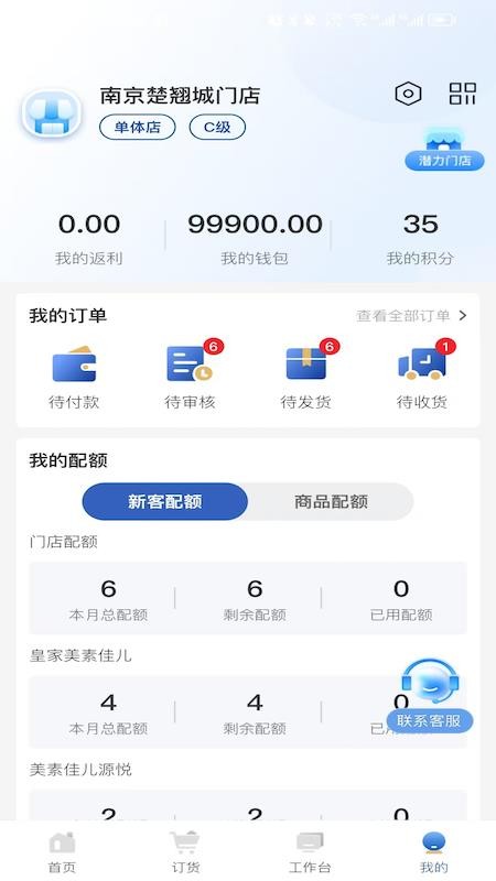 菲常Go软件图1