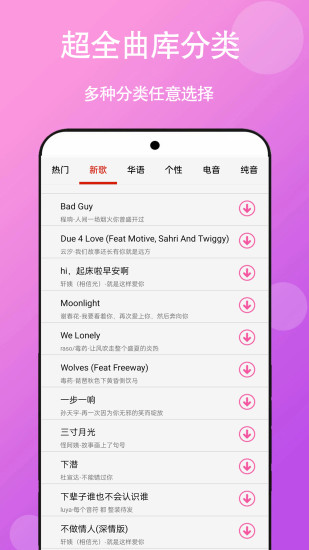 快听免费铃声大全app图1