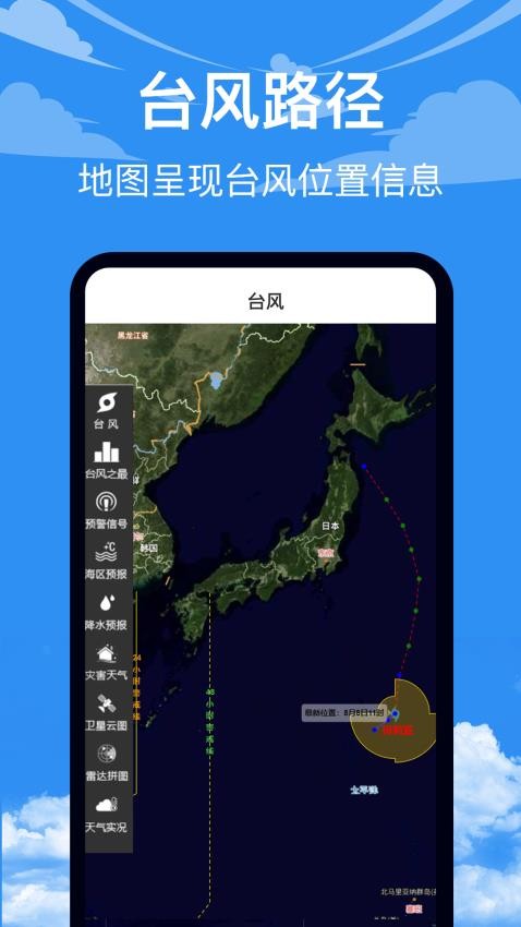 农历24Solars日历app图1