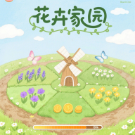 花卉家园游戏图标