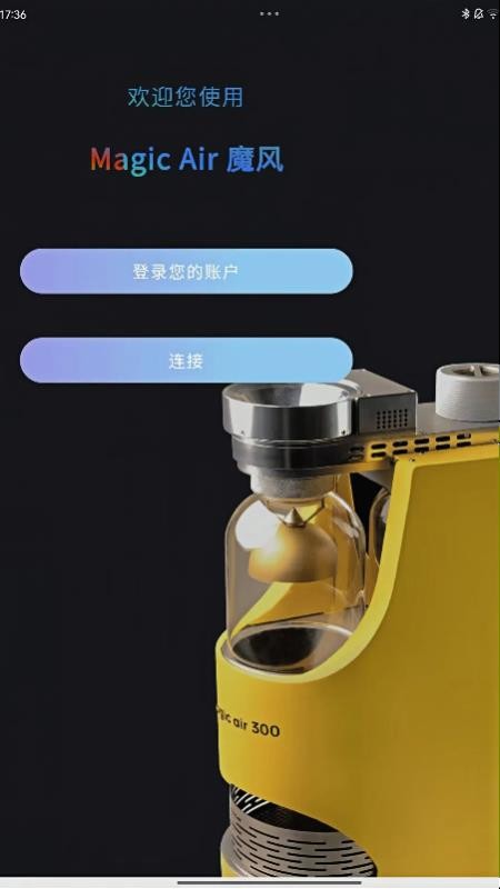 MagicAir软件