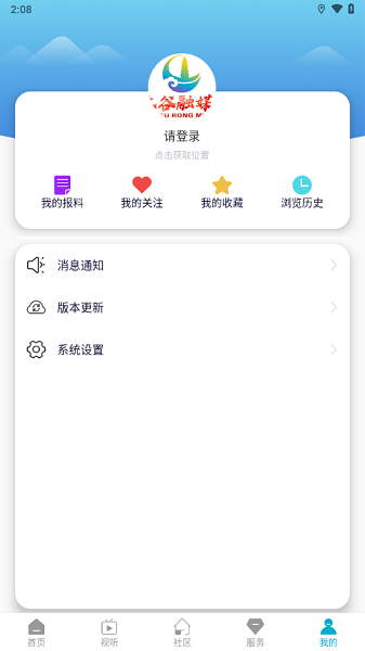 掌上太谷app图3