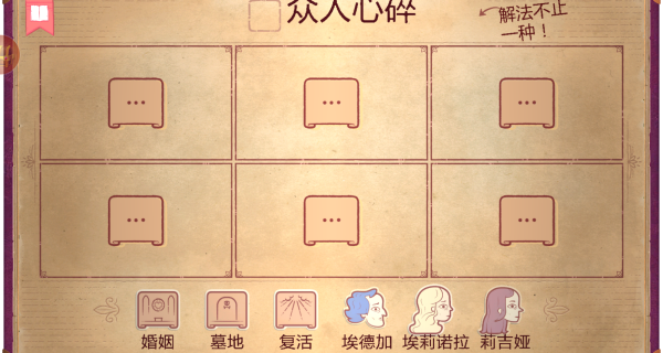 一起讲故事游戏