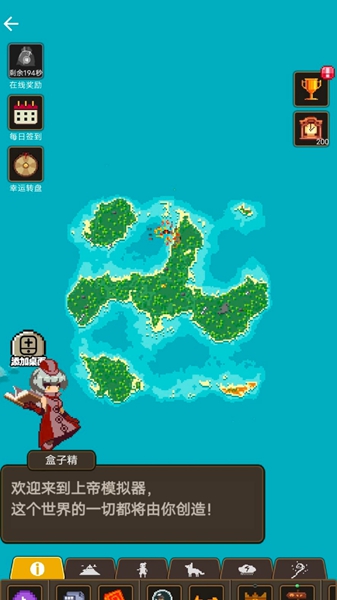 像素造物主游戏图2