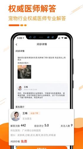 人人宠app图1