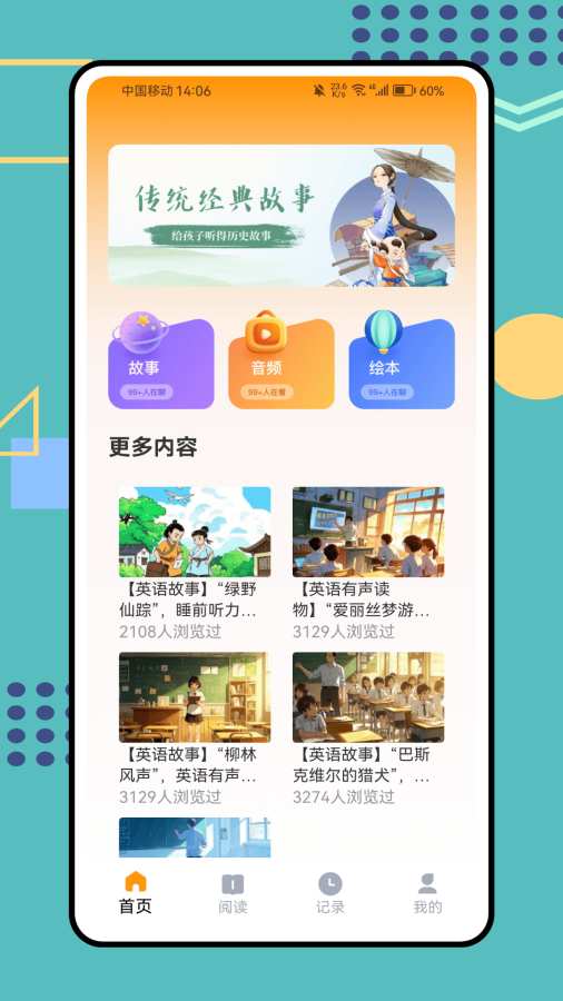 豆丁阅读app图1