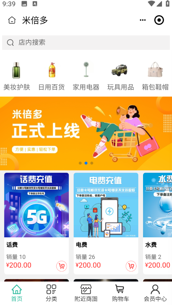 米倍多app