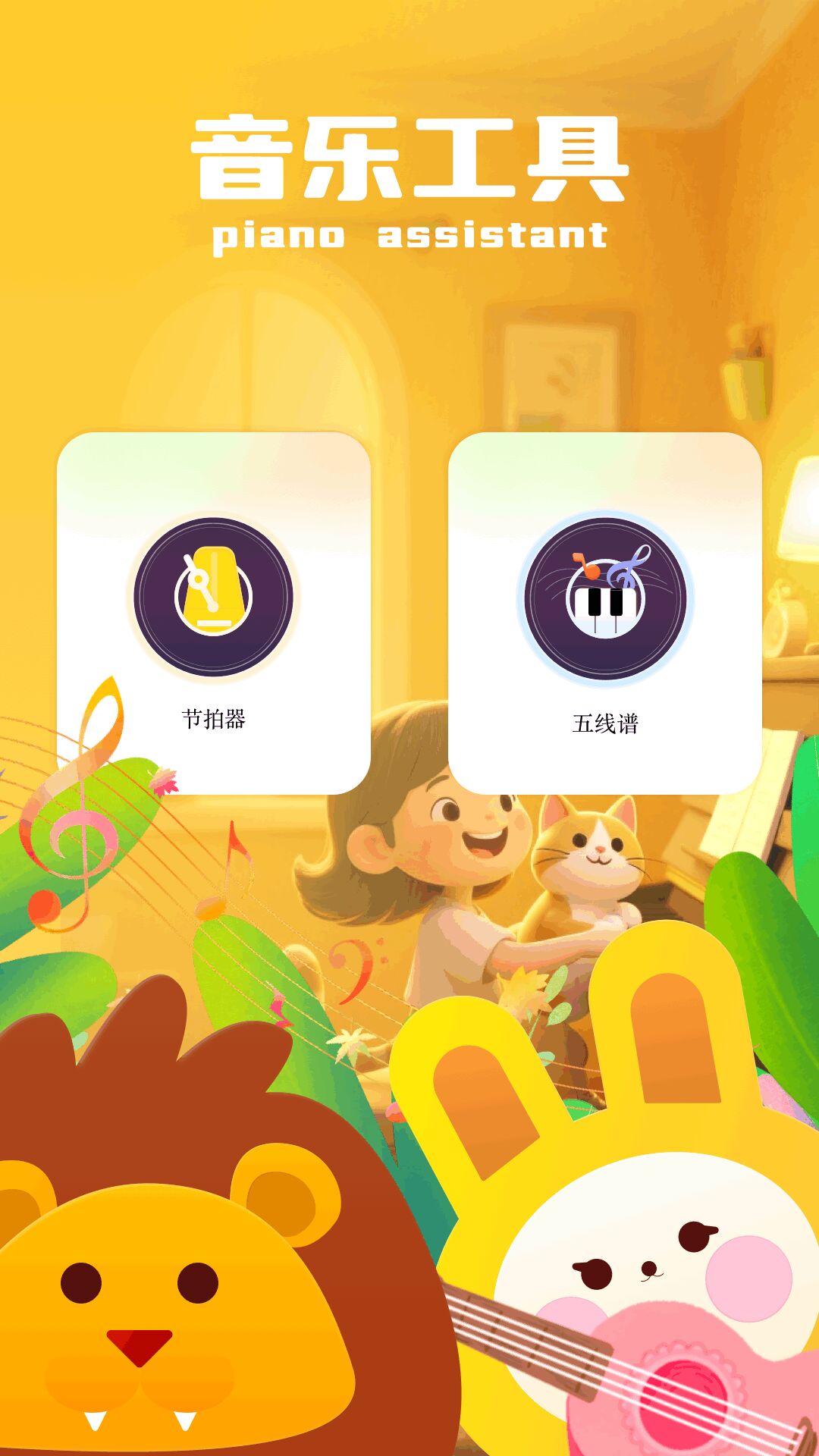 shidaka软件图2