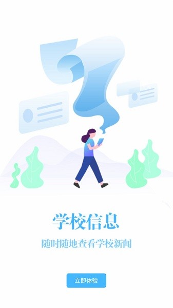 家长佳app图3