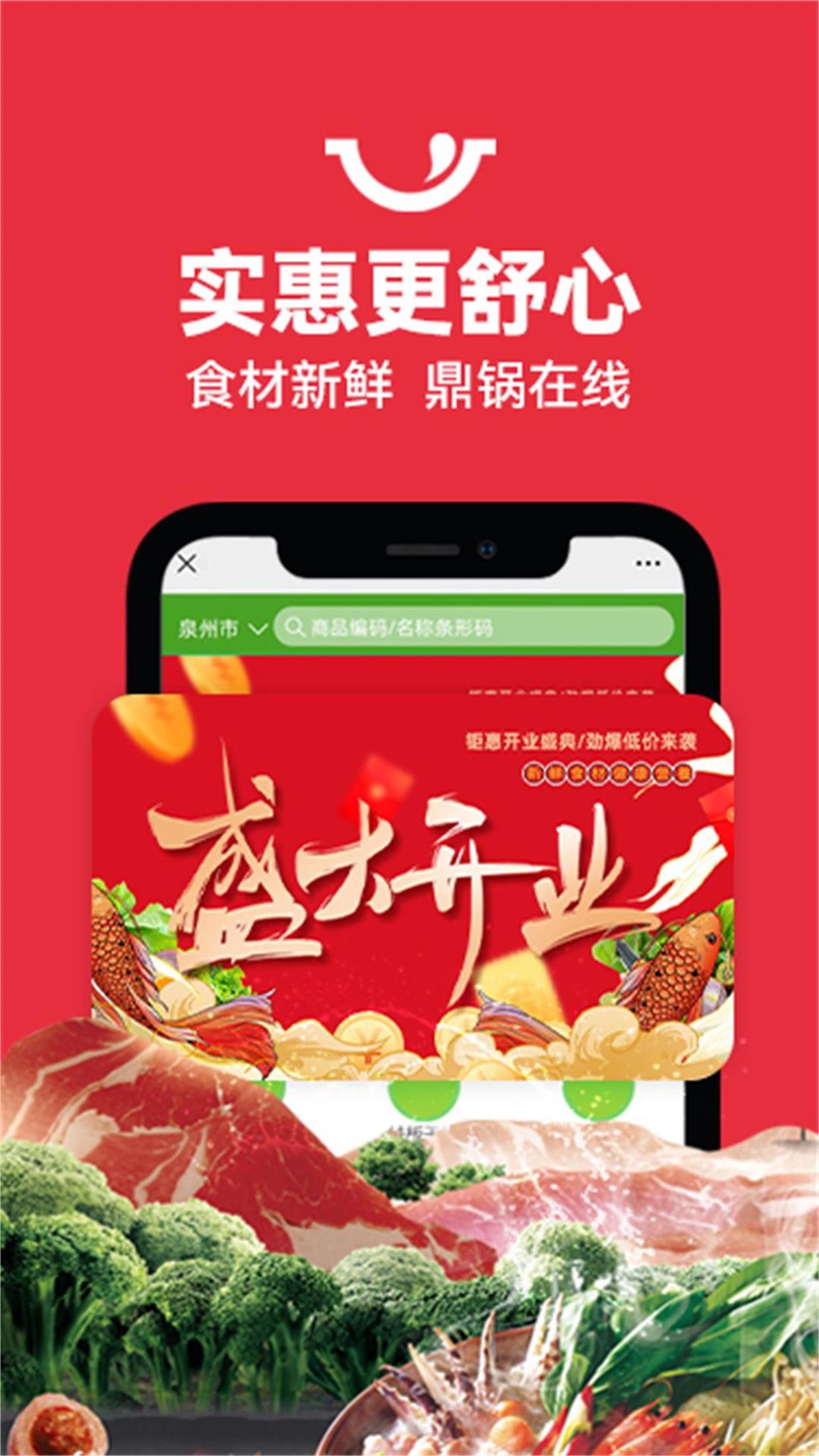 鼎锅在线app图2