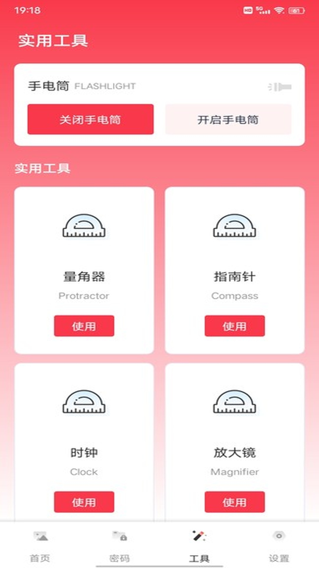 MT管理文件器app图1