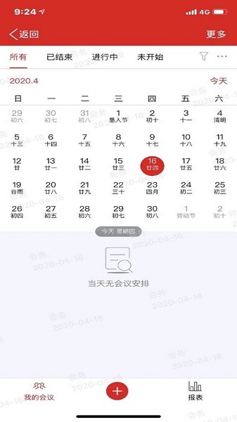 i建工app